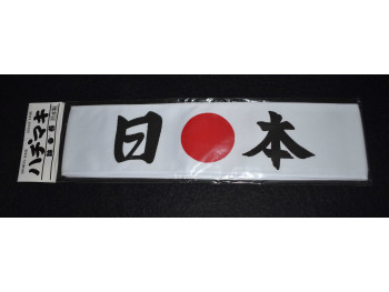 Headband - Hachimaki,  Nippon (Sort tekst på hvid baggrund)